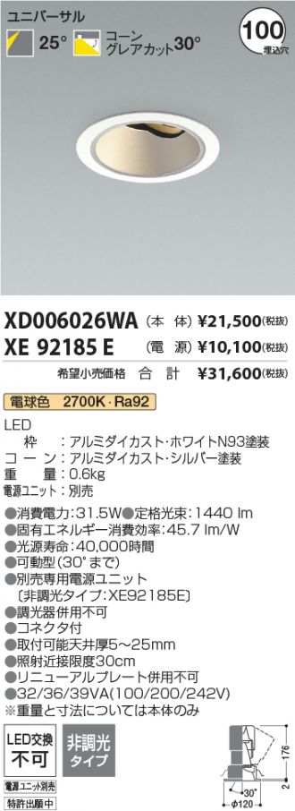 XD006026WA-XE92185E