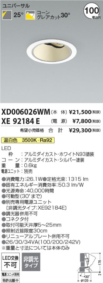 XD006026WM-XE92184E