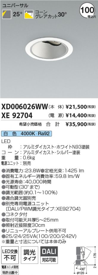 XD006026WW-XE92704