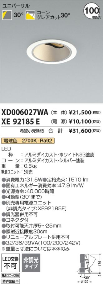 XD006027WA-XE92185E