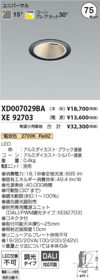 XD007029BA-XE92703