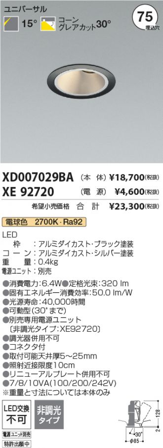 XD007029BA-XE92720