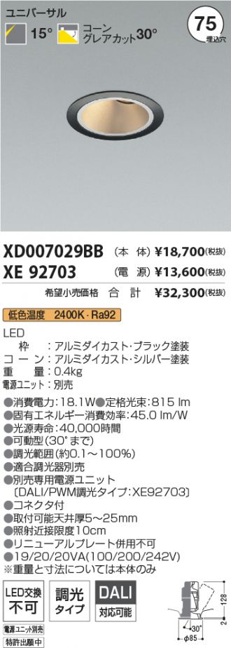 XD007029BB-XE92703