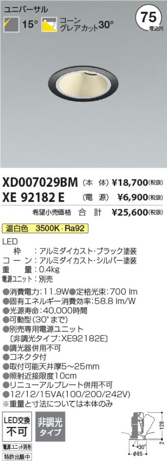 XD007029BM-XE92182E