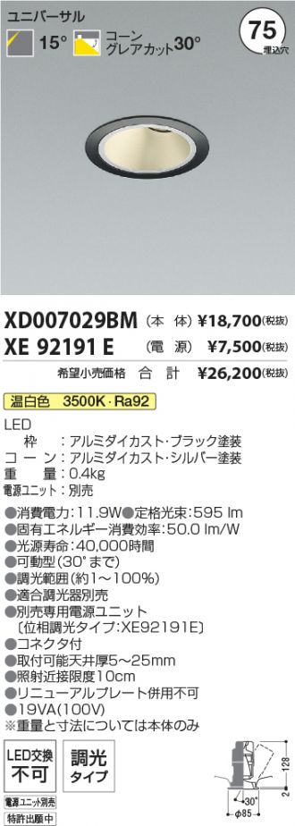 XD007029BM-XE92191E