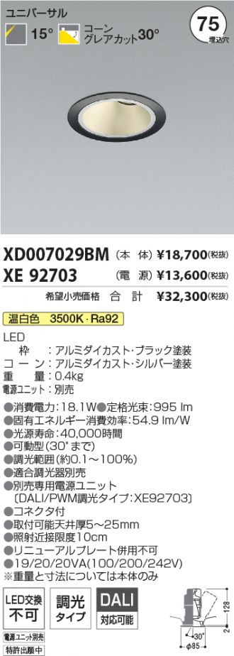XD007029BM-XE92703