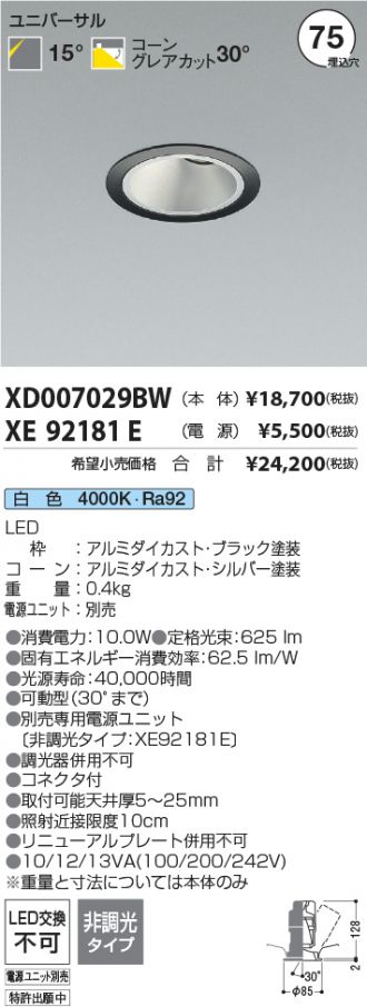 XD007029BW