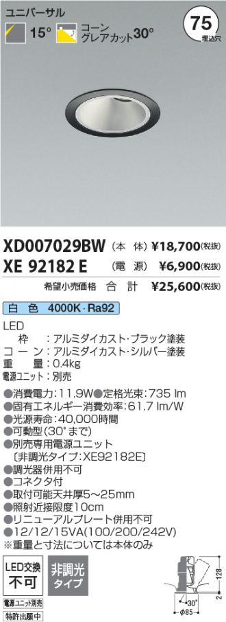 XD007029BW-XE92182E
