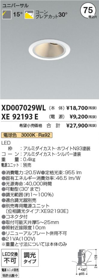 XD007029WL-XE92193E