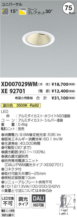 XD007029WM-XE92701