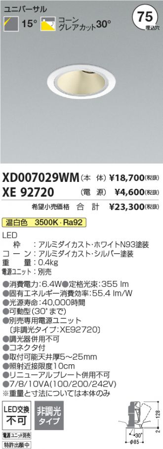 XD007029WM-XE92720