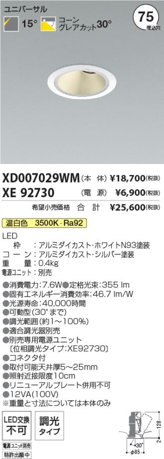 XD007029WM-XE92730