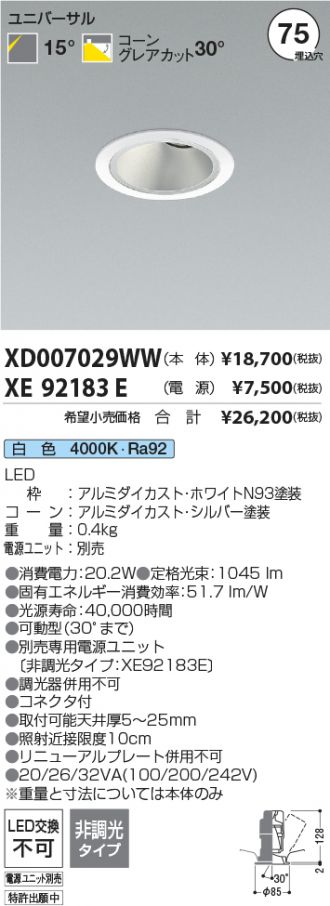 XD007029WW-XE92183E