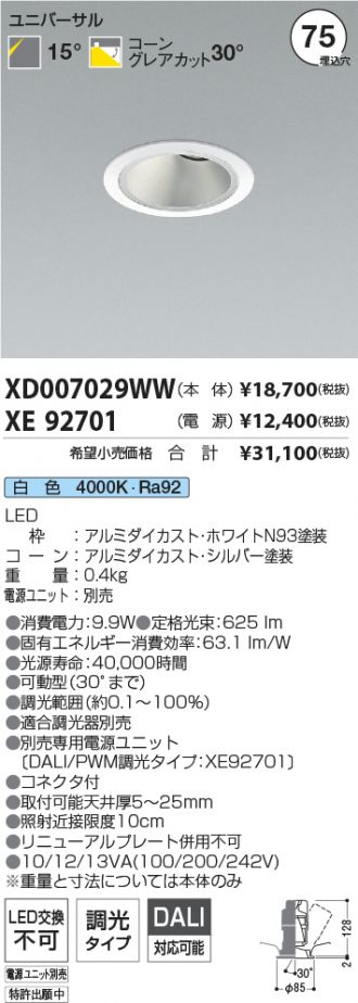 XD007029WW-XE92701