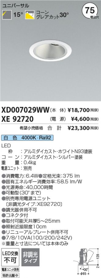 XD007029WW-XE92720
