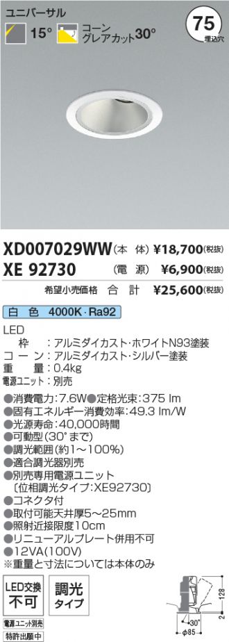 XD007029WW-XE92730