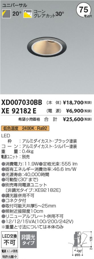 XD007030BB-XE92182E