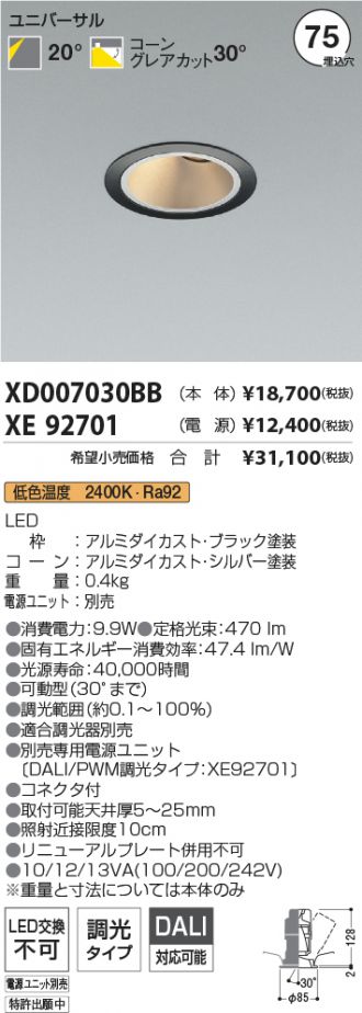 XD007030BB-XE92701