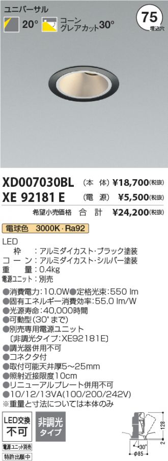 XD007030BL