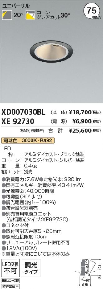 XD007030BL-XE92730