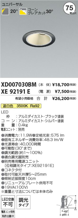 XD007030BM-XE92191E