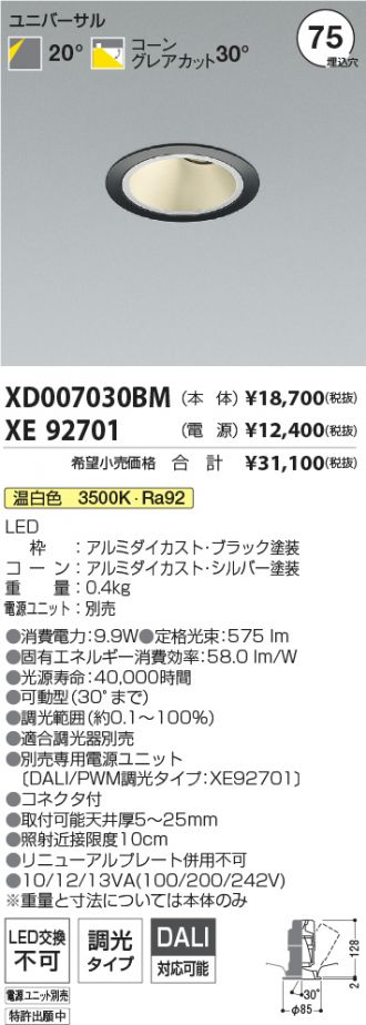 XD007030BM-XE92701