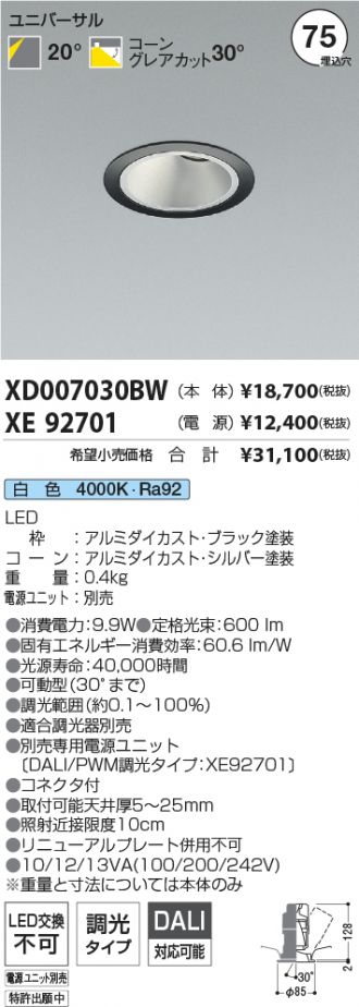 XD007030BW-XE92701
