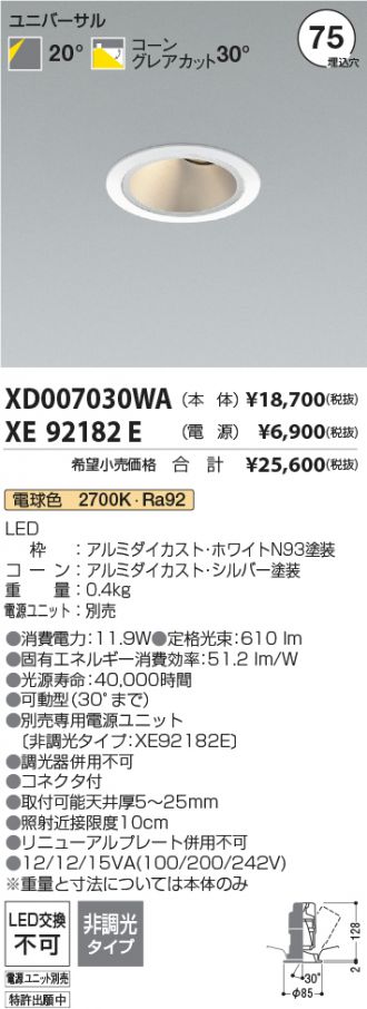 XD007030WA-XE92182E