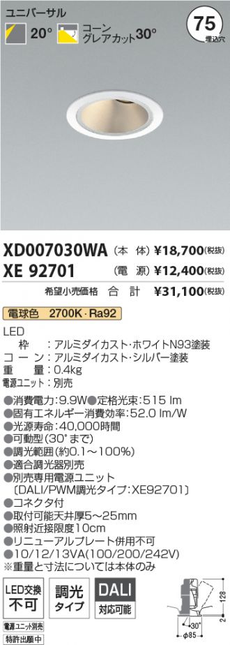 XD007030WA-XE92701