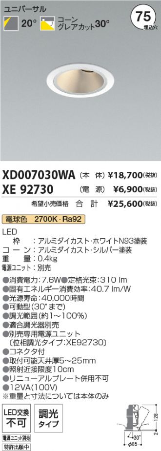 XD007030WA-XE92730
