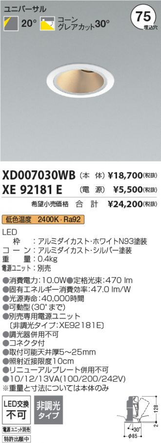 XD007030WB