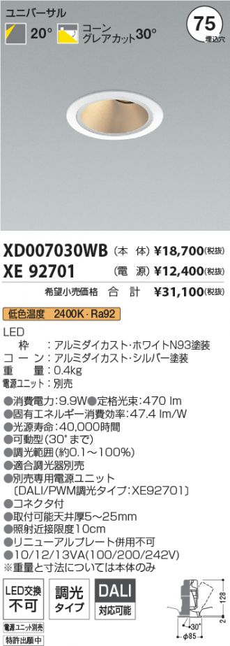 XD007030WB-XE92701