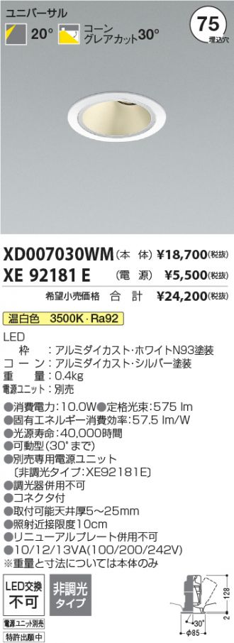 XD007030WM-XE92181E