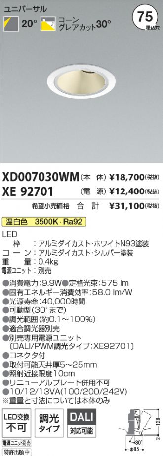 XD007030WM-XE92701