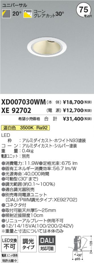 XD007030WM-XE92702