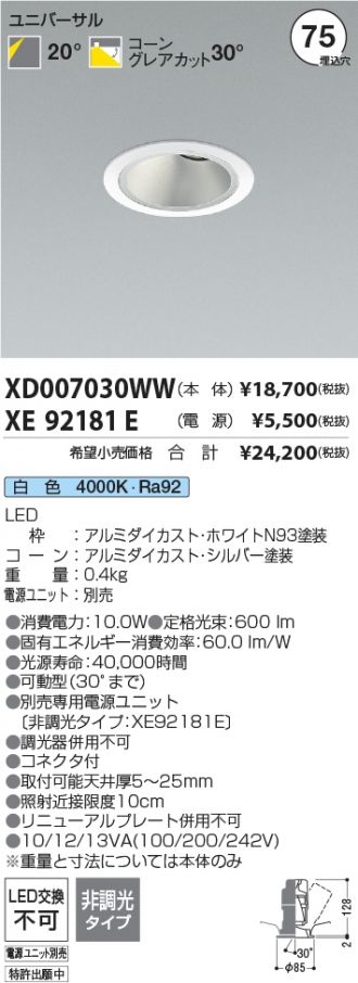 XD007030WW