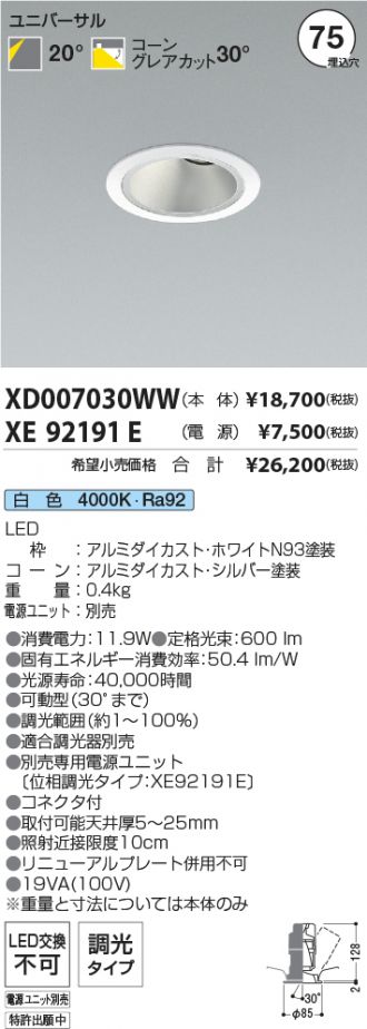 XD007030WW-XE92191E
