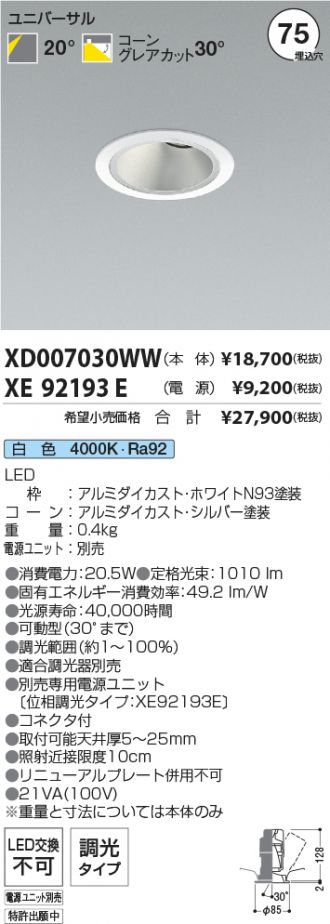 XD007030WW-XE92193E