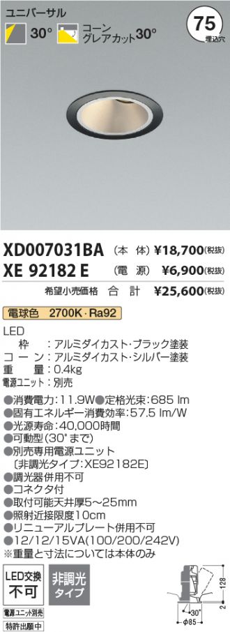 XD007031BA-XE92182E