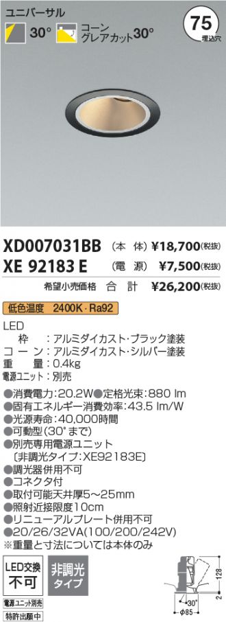 XD007031BB-XE92183E