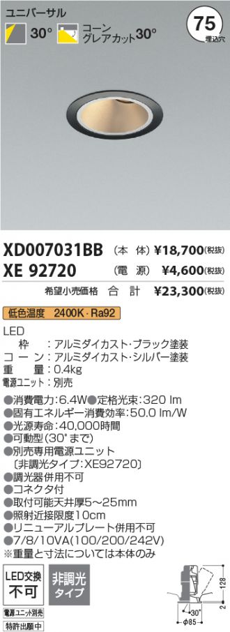XD007031BB-XE92720