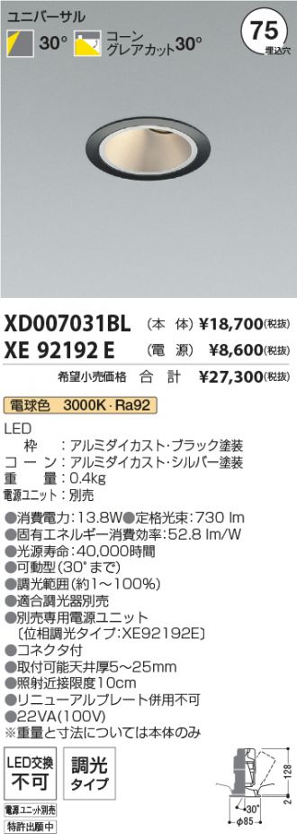 XD007031BL-XE92192E