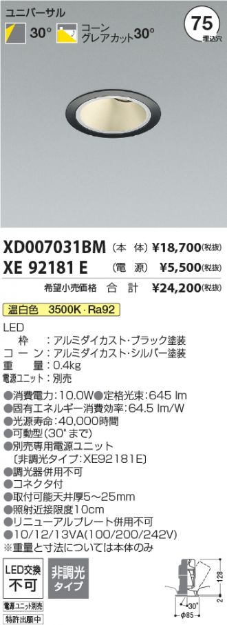 XD007031BM