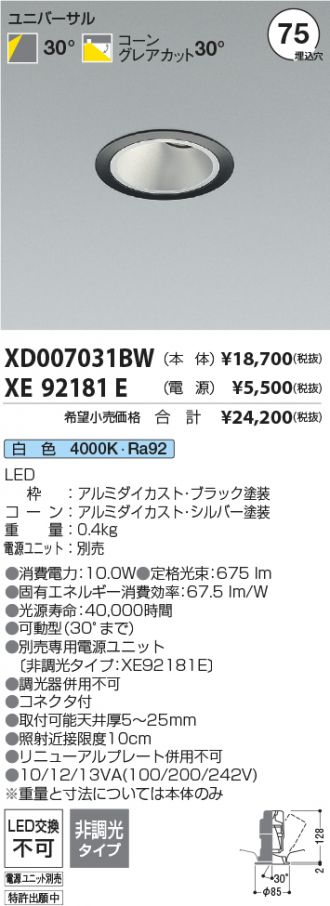 XD007031BW-XE92181E