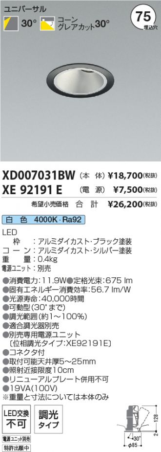 XD007031BW-XE92191E