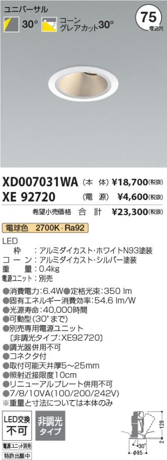 XD007031WA-XE92720