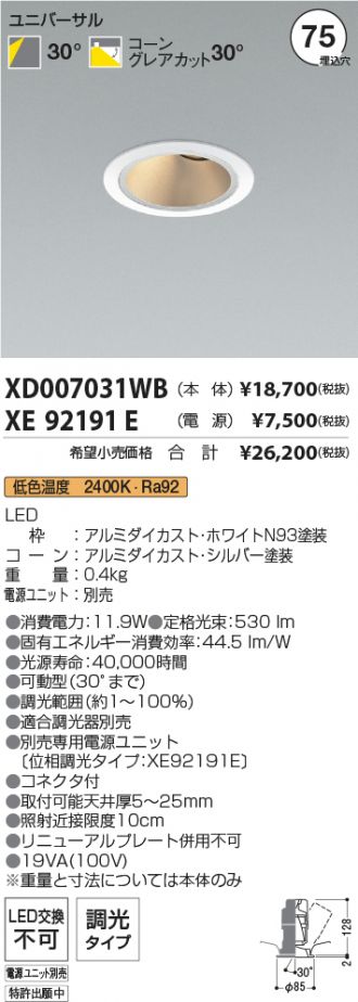 XD007031WB-XE92191E