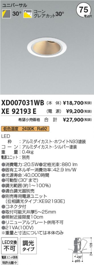 XD007031WB-XE92193E