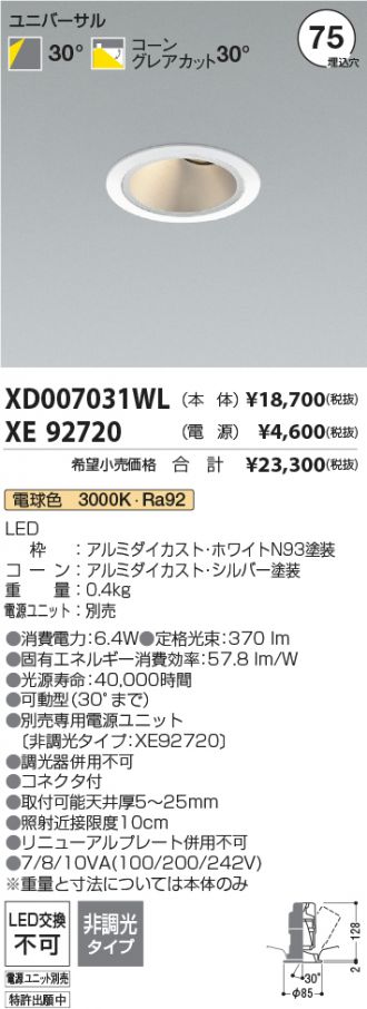 XD007031WL-XE92720