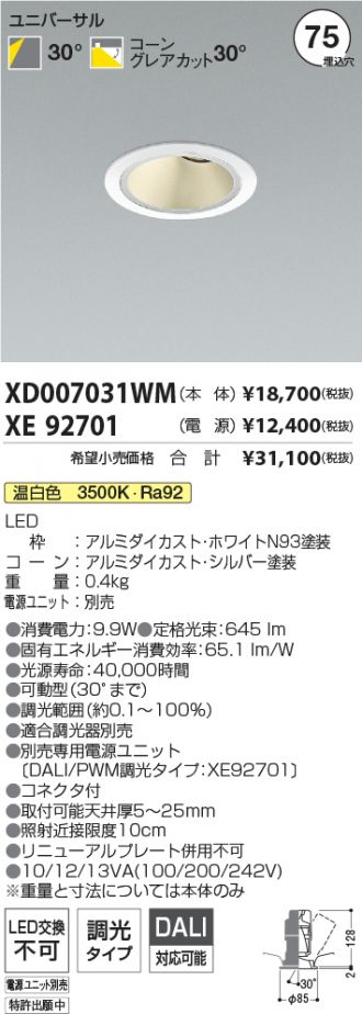 XD007031WM-XE92701